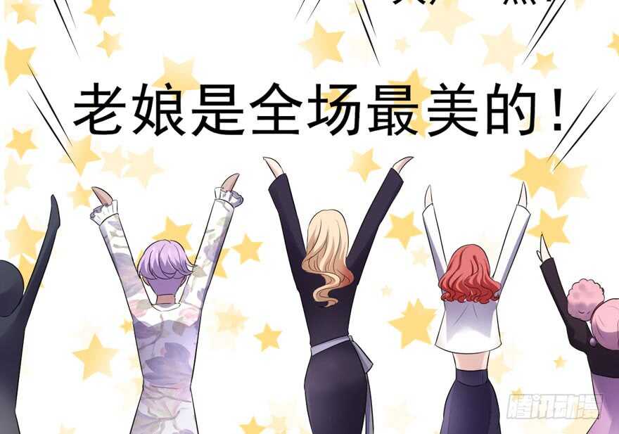 我才不是恶毒女配（麻辣女配）韩漫全集-哈尼~哈尼~~无删减无遮挡章节图片 