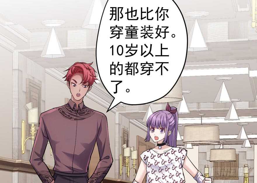 我才不是恶毒女配（麻辣女配）韩漫全集-少年的情怀总是诗无删减无遮挡章节图片 