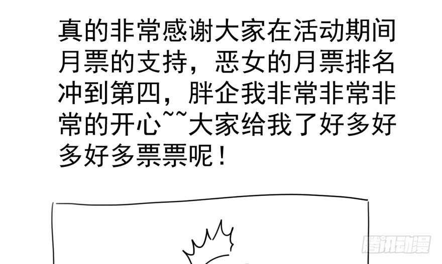 我才不是恶毒女配（麻辣女配）韩漫全集-少年的情怀总是诗无删减无遮挡章节图片 