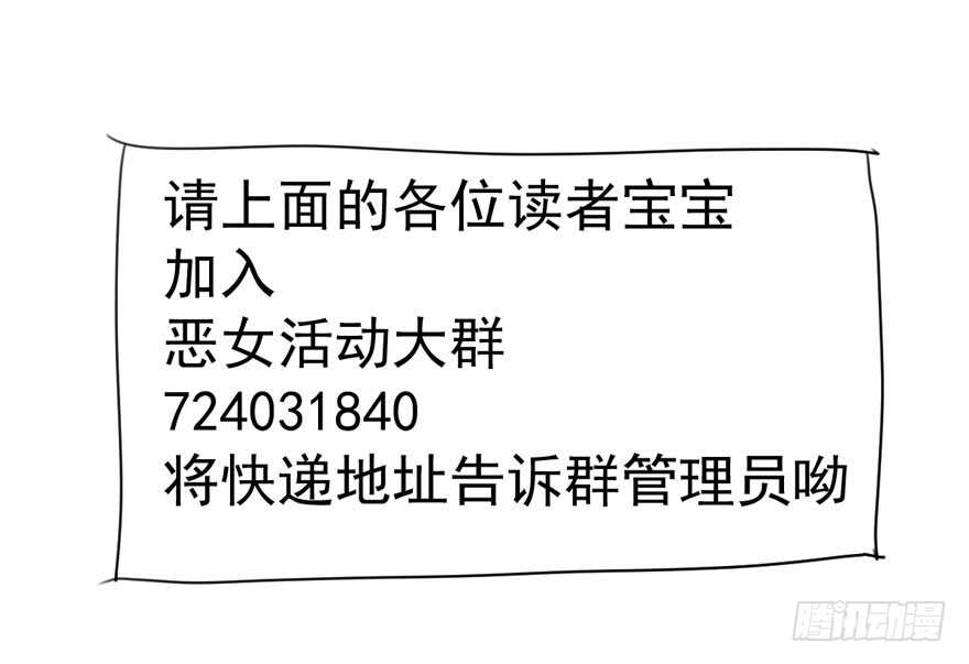我才不是恶毒女配（麻辣女配）韩漫全集-少年的情怀总是诗无删减无遮挡章节图片 