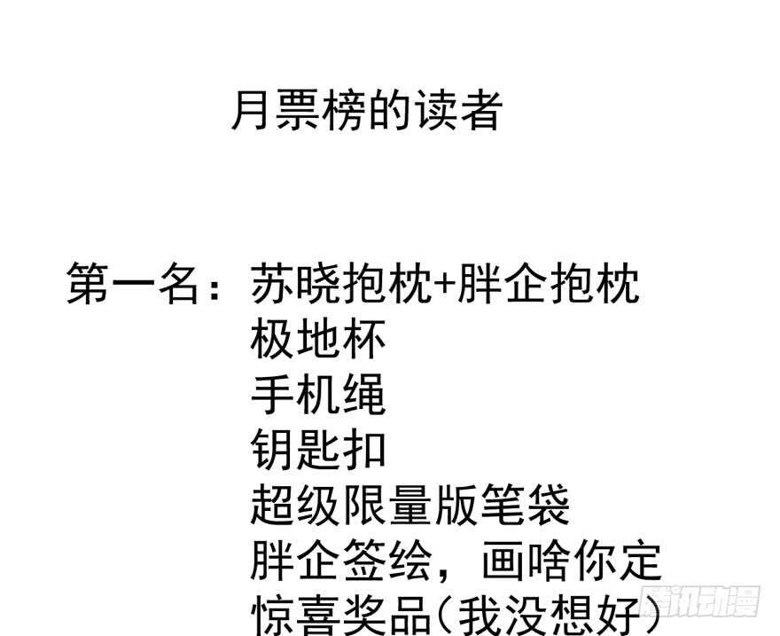 我才不是恶毒女配（麻辣女配）韩漫全集-少年的情怀总是诗无删减无遮挡章节图片 