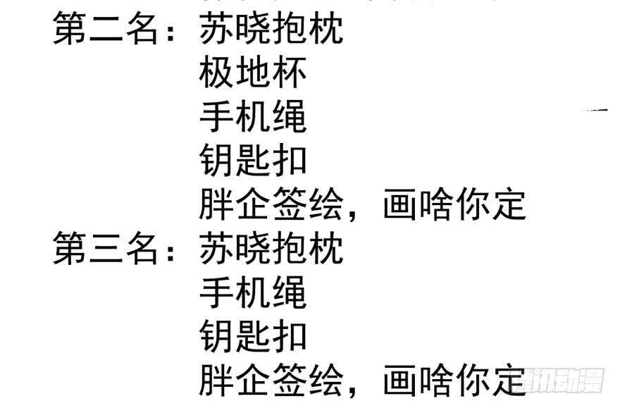 我才不是恶毒女配（麻辣女配）韩漫全集-少年的情怀总是诗无删减无遮挡章节图片 