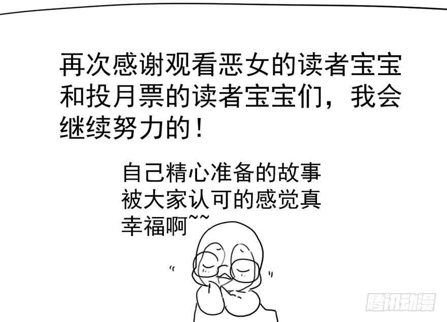 我才不是恶毒女配（麻辣女配）韩漫全集-少年的情怀总是诗无删减无遮挡章节图片 
