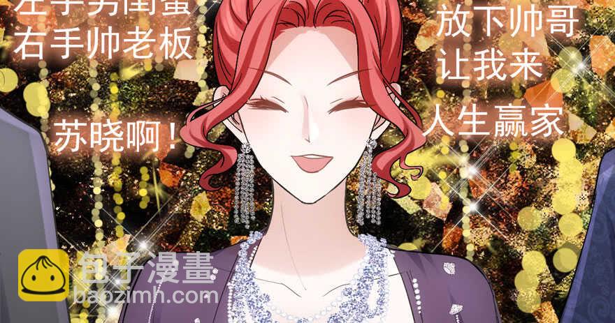 我才不是恶毒女配（麻辣女配）韩漫全集-少年的情怀总是诗无删减无遮挡章节图片 