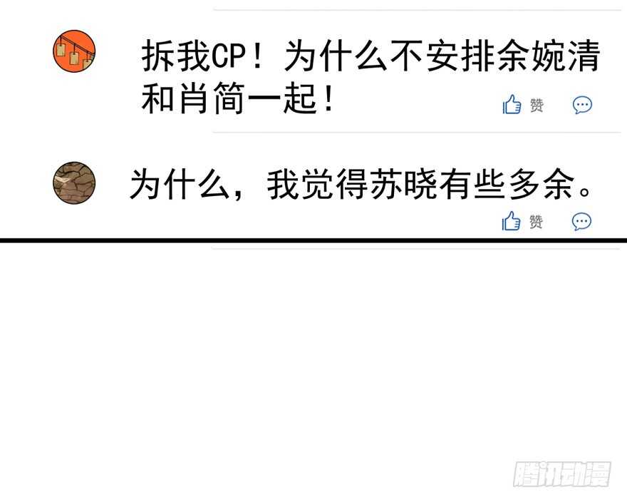 我才不是恶毒女配（麻辣女配）韩漫全集-少年的情怀总是诗无删减无遮挡章节图片 