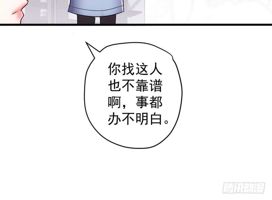 我才不是恶毒女配（麻辣女配）韩漫全集-少年的情怀总是诗无删减无遮挡章节图片 