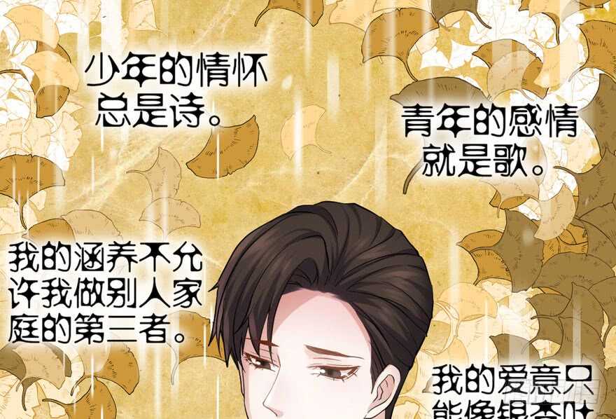 我才不是恶毒女配（麻辣女配）韩漫全集-少年的情怀总是诗无删减无遮挡章节图片 
