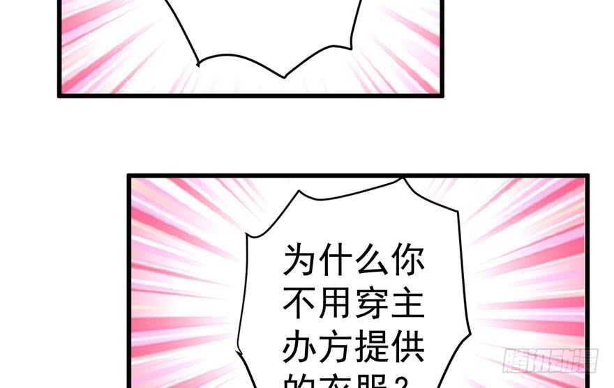 我才不是恶毒女配（麻辣女配）韩漫全集-少年的情怀总是诗无删减无遮挡章节图片 