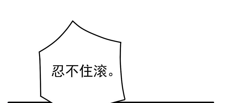 我才不是恶毒女配（麻辣女配）韩漫全集-啪啪！无删减无遮挡章节图片 
