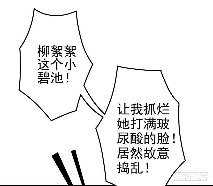 我才不是恶毒女配（麻辣女配）韩漫全集-啪啪！无删减无遮挡章节图片 