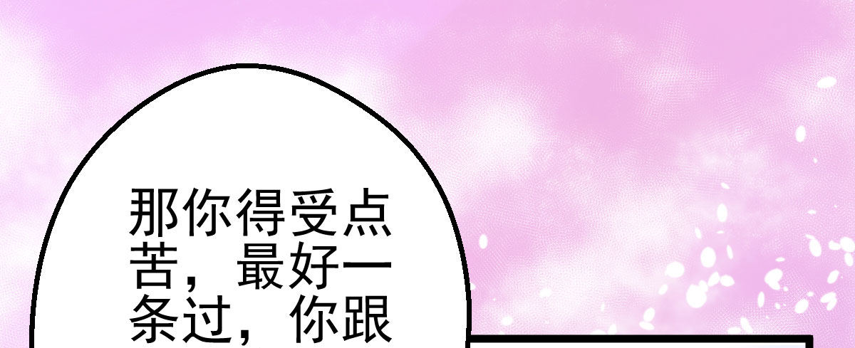 我才不是恶毒女配（麻辣女配）韩漫全集-啪啪！无删减无遮挡章节图片 