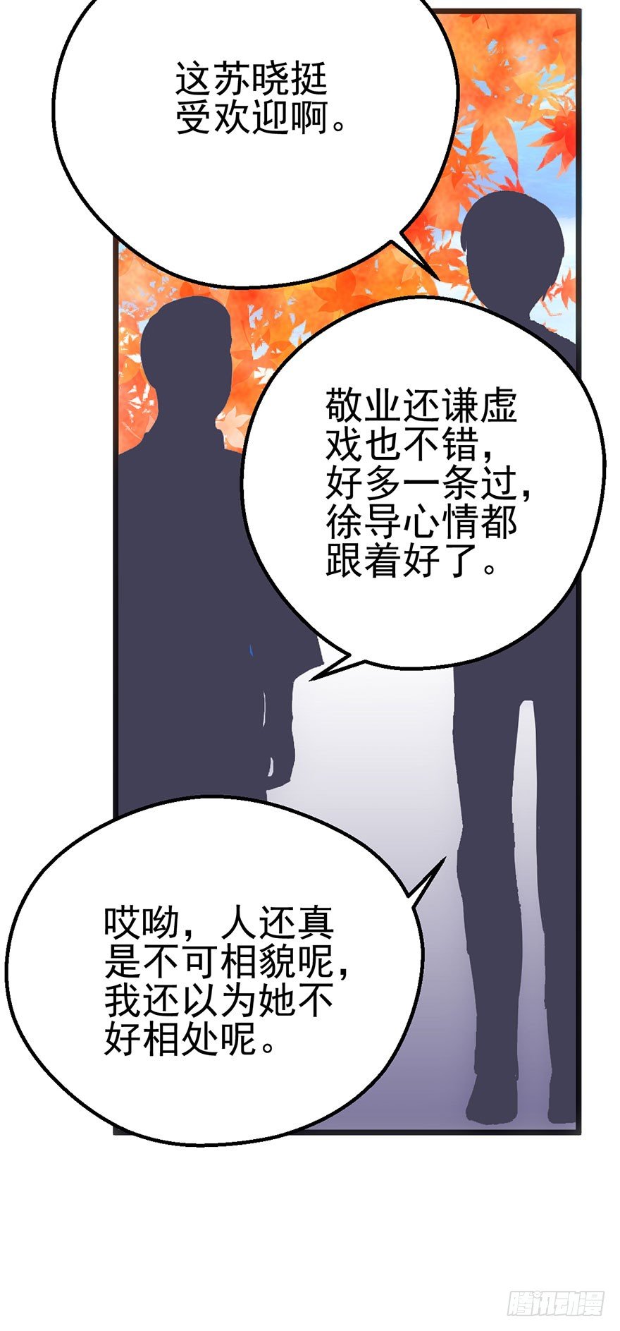 我才不是恶毒女配（麻辣女配）韩漫全集-啪啪！无删减无遮挡章节图片 