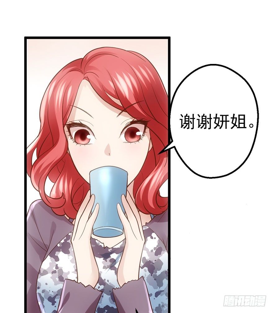 我才不是恶毒女配（麻辣女配）韩漫全集-啪啪！无删减无遮挡章节图片 