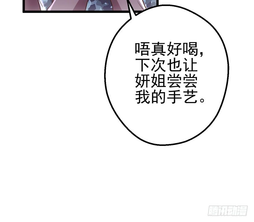 我才不是恶毒女配（麻辣女配）韩漫全集-啪啪！无删减无遮挡章节图片 
