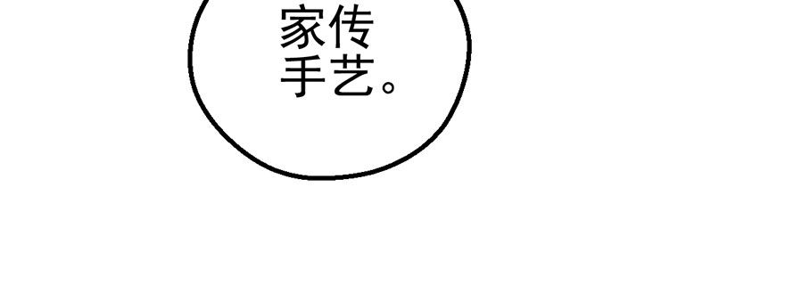 我才不是恶毒女配（麻辣女配）韩漫全集-啪啪！无删减无遮挡章节图片 