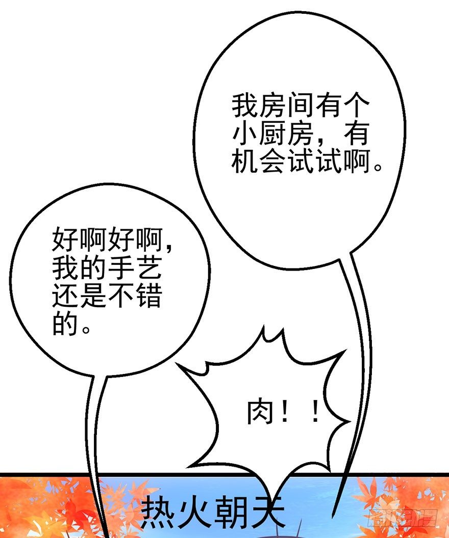 我才不是恶毒女配（麻辣女配）韩漫全集-啪啪！无删减无遮挡章节图片 