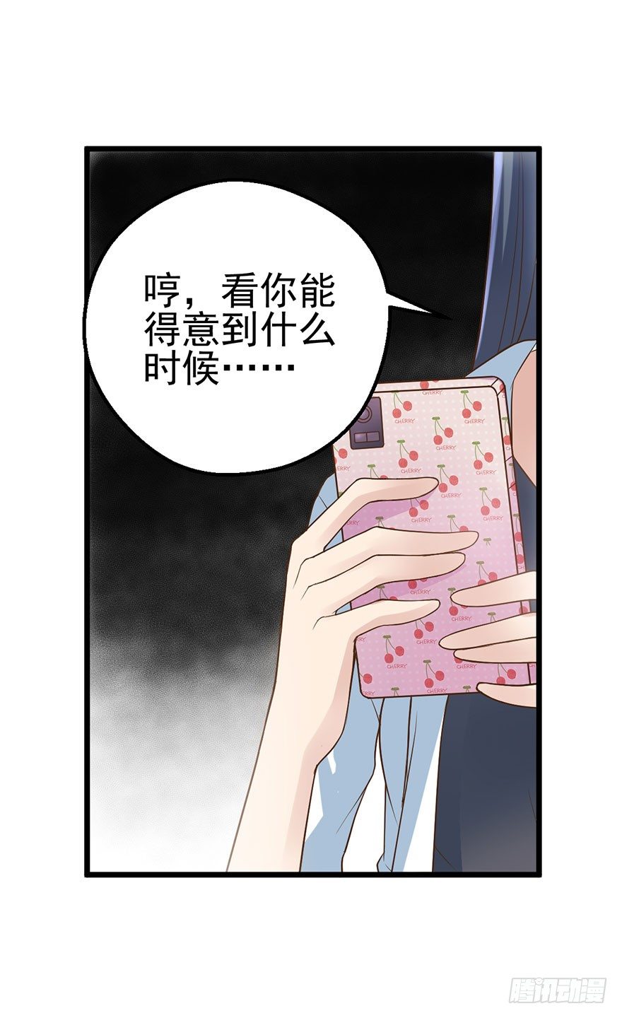我才不是恶毒女配（麻辣女配）韩漫全集-啪啪！无删减无遮挡章节图片 