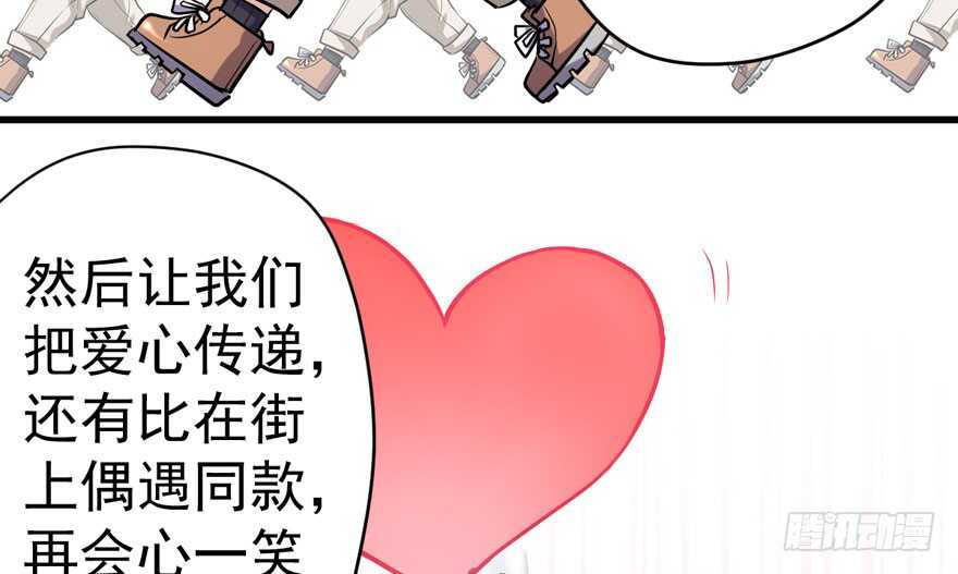 我才不是恶毒女配（麻辣女配）韩漫全集-哦买尬，买它！无删减无遮挡章节图片 