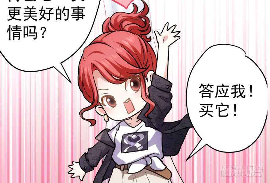 我才不是恶毒女配（麻辣女配）韩漫全集-哦买尬，买它！无删减无遮挡章节图片 