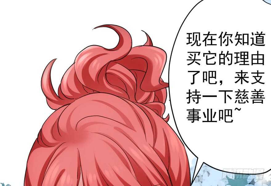 我才不是恶毒女配（麻辣女配）韩漫全集-哦买尬，买它！无删减无遮挡章节图片 