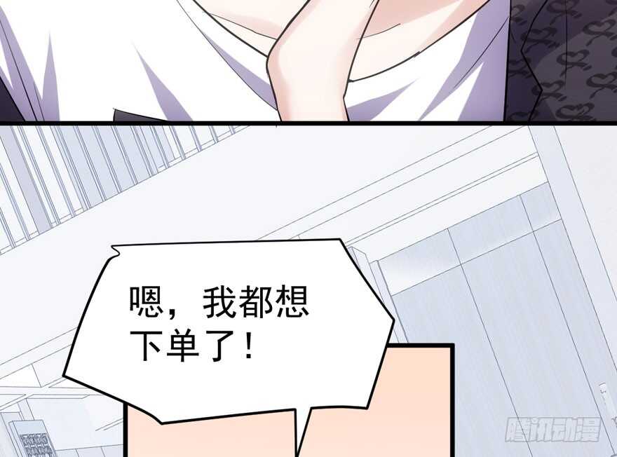 我才不是恶毒女配（麻辣女配）韩漫全集-哦买尬，买它！无删减无遮挡章节图片 
