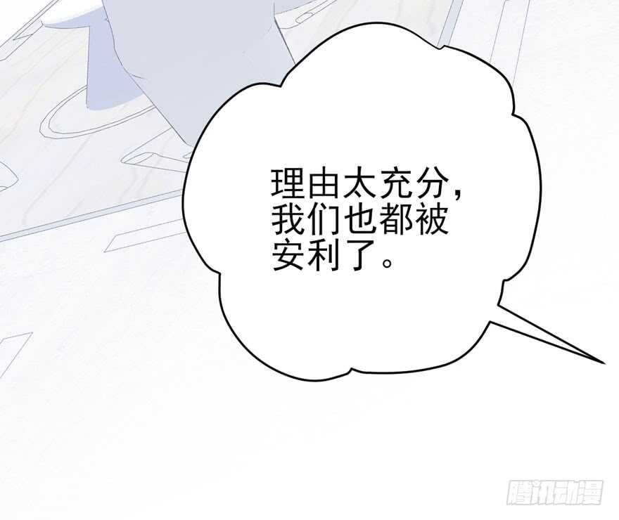 我才不是恶毒女配（麻辣女配）韩漫全集-哦买尬，买它！无删减无遮挡章节图片 