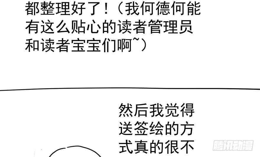 我才不是恶毒女配（麻辣女配）韩漫全集-哦买尬，买它！无删减无遮挡章节图片 