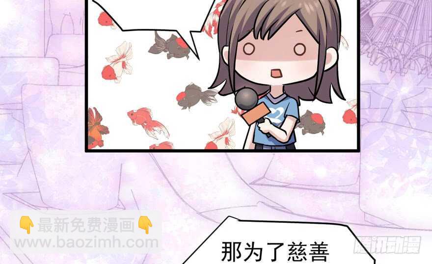 我才不是恶毒女配（麻辣女配）韩漫全集-哦买尬，买它！无删减无遮挡章节图片 