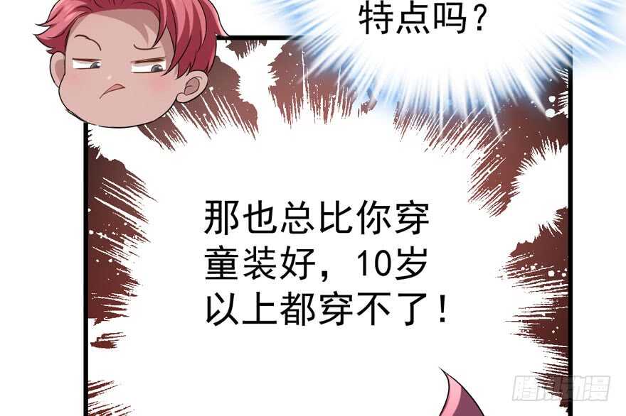 我才不是恶毒女配（麻辣女配）韩漫全集-哦买尬，买它！无删减无遮挡章节图片 