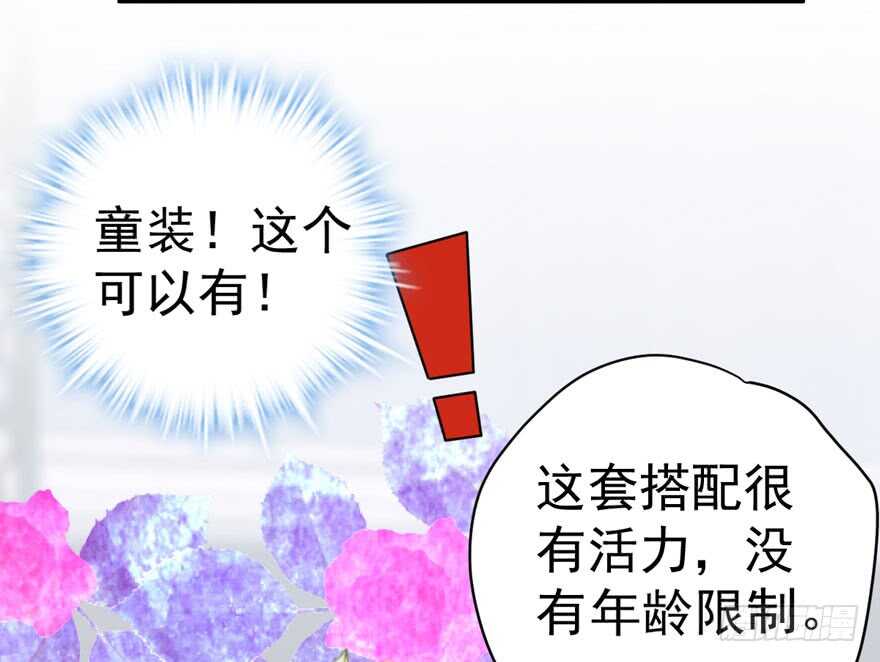 我才不是恶毒女配（麻辣女配）韩漫全集-哦买尬，买它！无删减无遮挡章节图片 