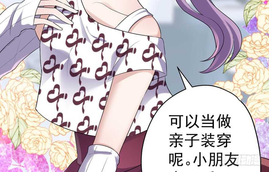 我才不是恶毒女配（麻辣女配）韩漫全集-哦买尬，买它！无删减无遮挡章节图片 