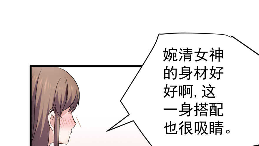 我才不是恶毒女配（麻辣女配）韩漫全集-哦买尬，买它！无删减无遮挡章节图片 