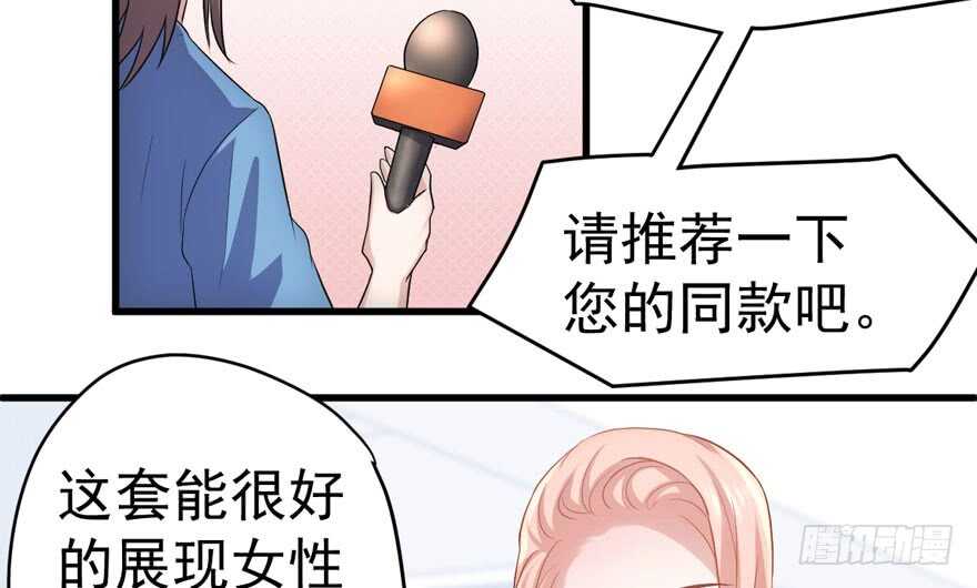 我才不是恶毒女配（麻辣女配）韩漫全集-哦买尬，买它！无删减无遮挡章节图片 