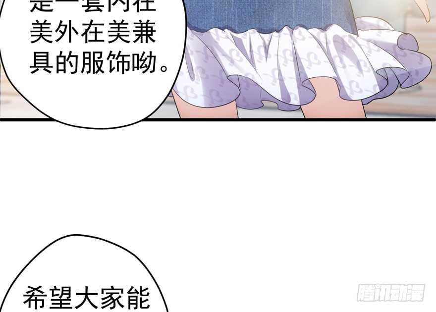 我才不是恶毒女配（麻辣女配）韩漫全集-哦买尬，买它！无删减无遮挡章节图片 