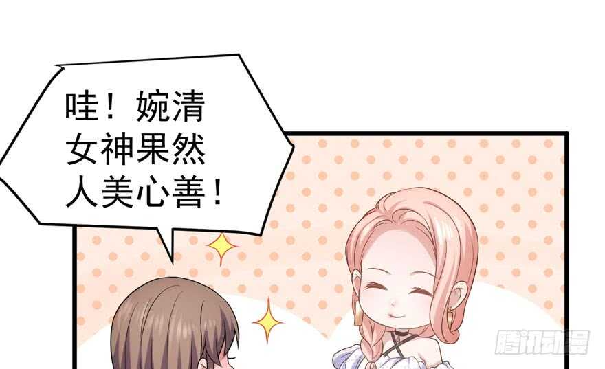 我才不是恶毒女配（麻辣女配）韩漫全集-哦买尬，买它！无删减无遮挡章节图片 