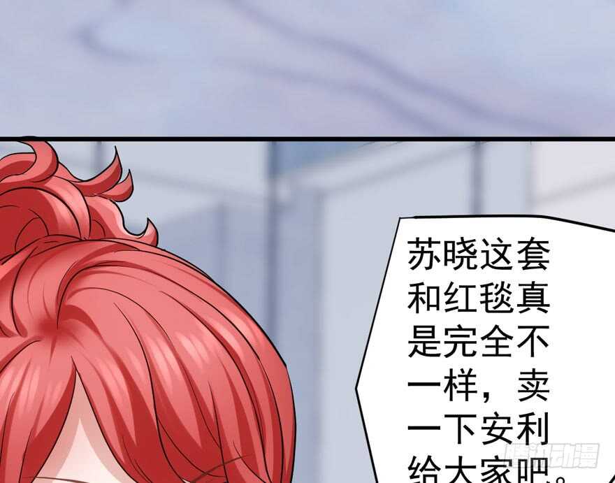 我才不是恶毒女配（麻辣女配）韩漫全集-哦买尬，买它！无删减无遮挡章节图片 