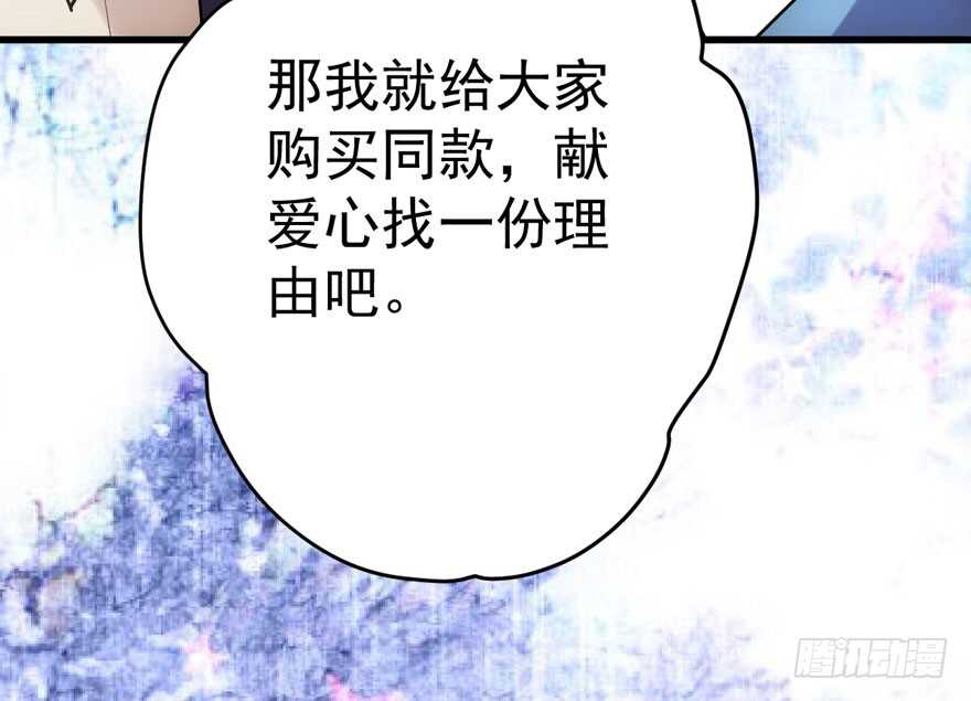 我才不是恶毒女配（麻辣女配）韩漫全集-哦买尬，买它！无删减无遮挡章节图片 
