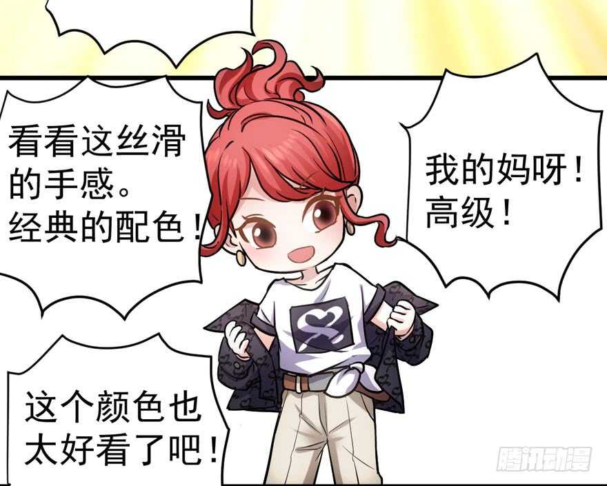 我才不是恶毒女配（麻辣女配）韩漫全集-哦买尬，买它！无删减无遮挡章节图片 