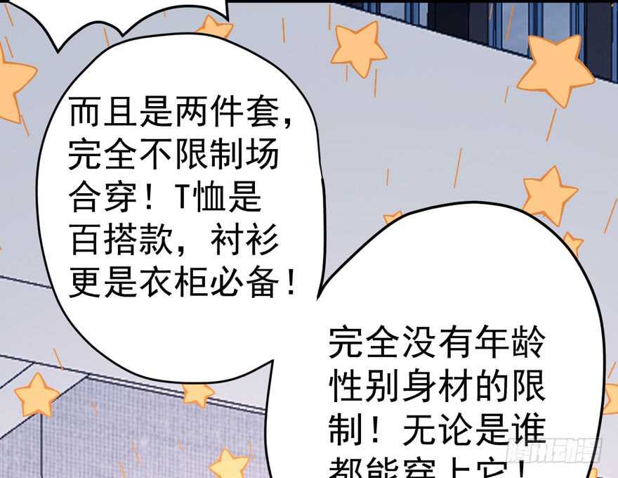 我才不是恶毒女配（麻辣女配）韩漫全集-哦买尬，买它！无删减无遮挡章节图片 