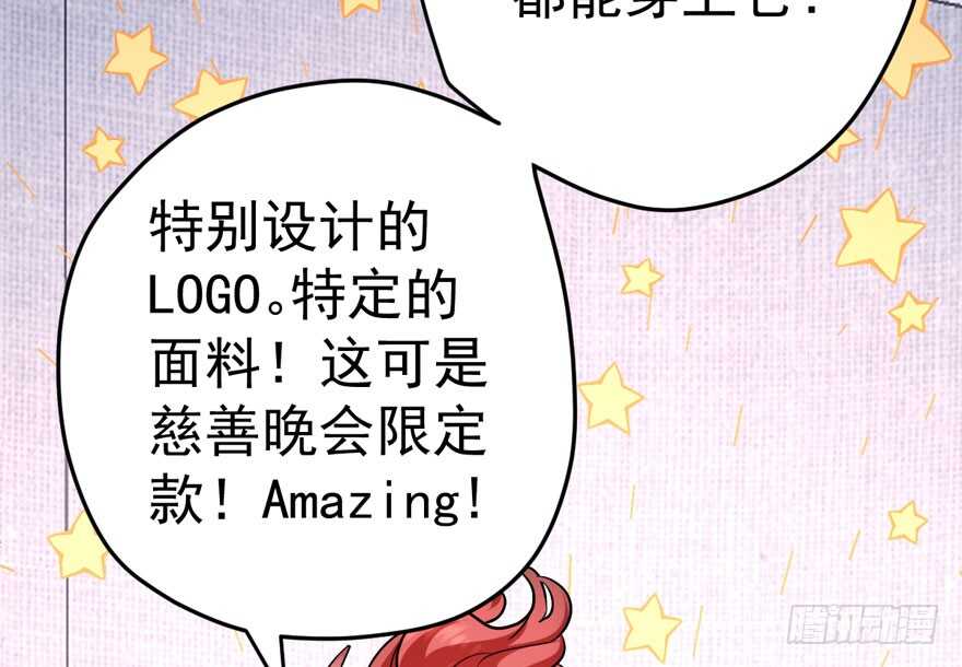 我才不是恶毒女配（麻辣女配）韩漫全集-哦买尬，买它！无删减无遮挡章节图片 