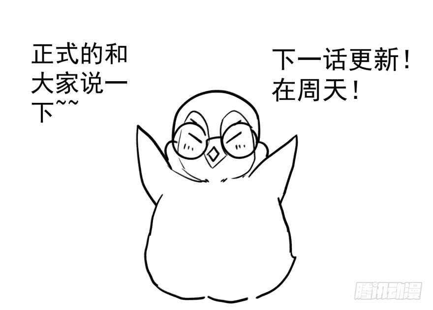 我才不是恶毒女配（麻辣女配）韩漫全集-眉来眼去无删减无遮挡章节图片 