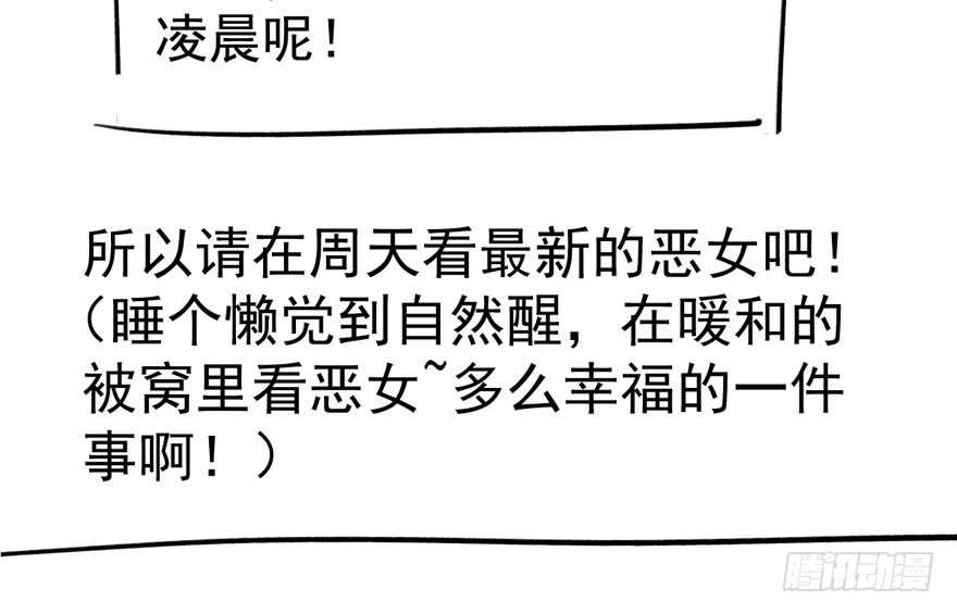 我才不是恶毒女配（麻辣女配）韩漫全集-眉来眼去无删减无遮挡章节图片 