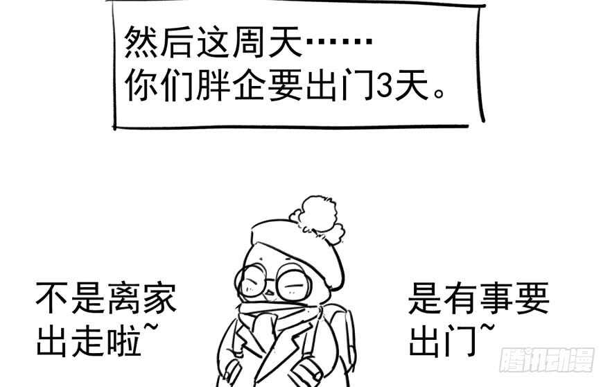 我才不是恶毒女配（麻辣女配）韩漫全集-眉来眼去无删减无遮挡章节图片 