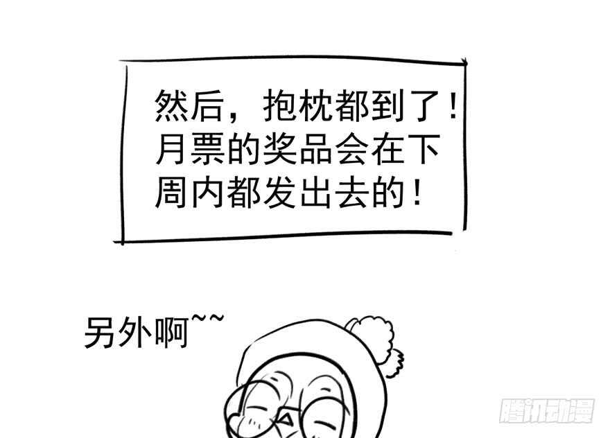 我才不是恶毒女配（麻辣女配）韩漫全集-眉来眼去无删减无遮挡章节图片 