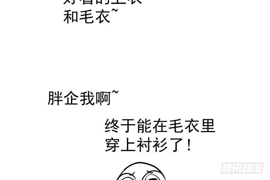 我才不是恶毒女配（麻辣女配）韩漫全集-眉来眼去无删减无遮挡章节图片 