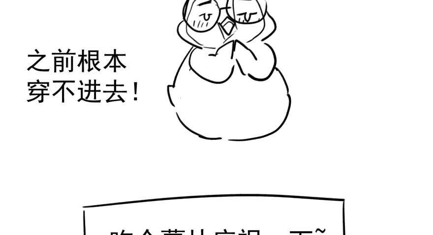 我才不是恶毒女配（麻辣女配）韩漫全集-眉来眼去无删减无遮挡章节图片 