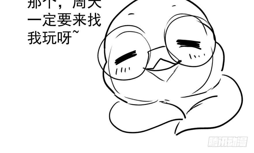 我才不是恶毒女配（麻辣女配）韩漫全集-眉来眼去无删减无遮挡章节图片 