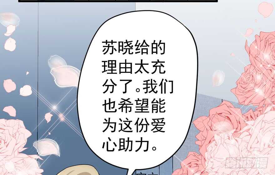 我才不是恶毒女配（麻辣女配）韩漫全集-眉来眼去无删减无遮挡章节图片 