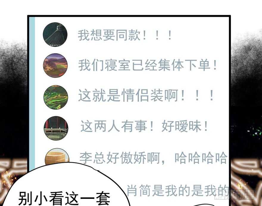 我才不是恶毒女配（麻辣女配）韩漫全集-眉来眼去无删减无遮挡章节图片 