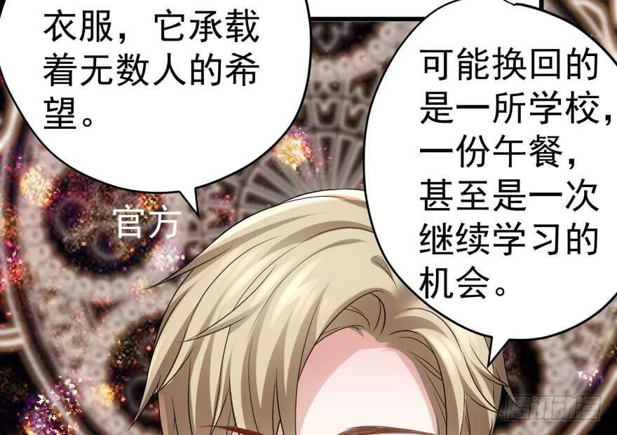 我才不是恶毒女配（麻辣女配）韩漫全集-眉来眼去无删减无遮挡章节图片 